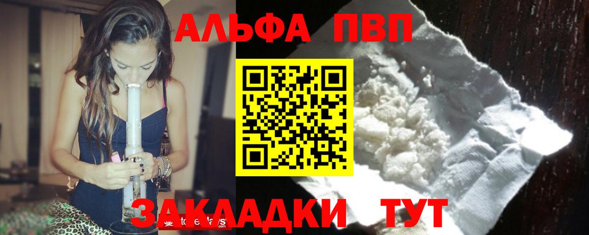 APVP Crystall Миасс