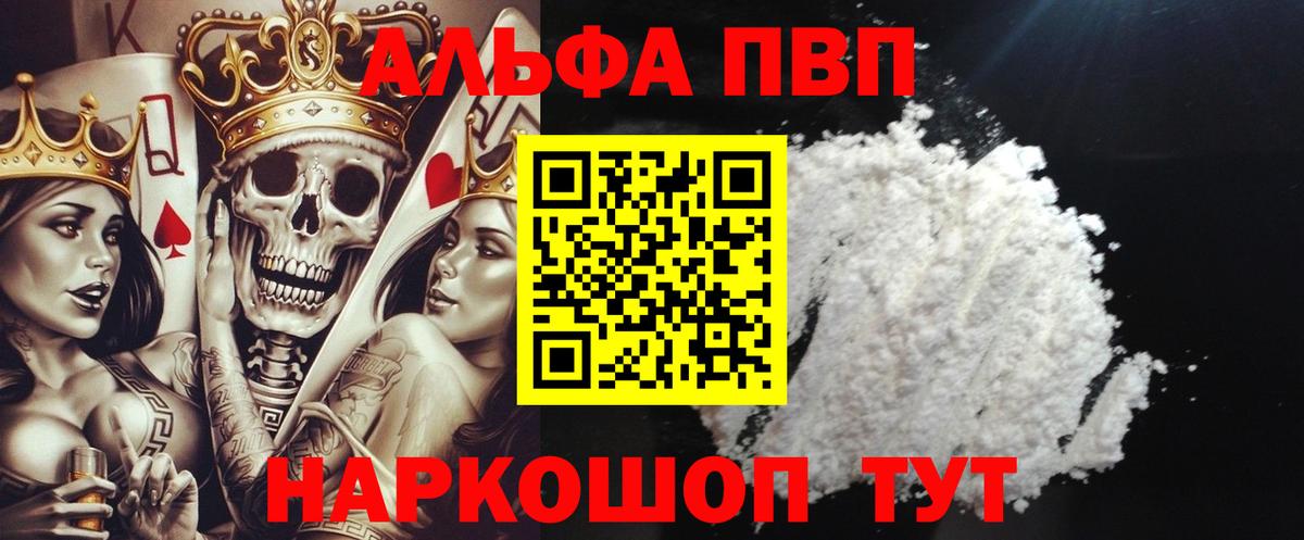 A-PVP Crystall  Alpha-PVP крисы CK  Миасс  Вход с VPN 