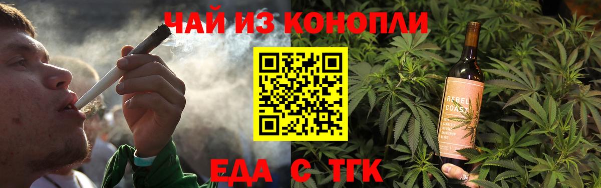 Миасс  Canna-Cookies конопля  Вход с VPN 
