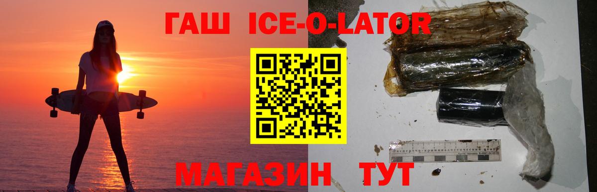Миасс  что такое наркотик  Вход с VPN  ГАШИШ убойный 