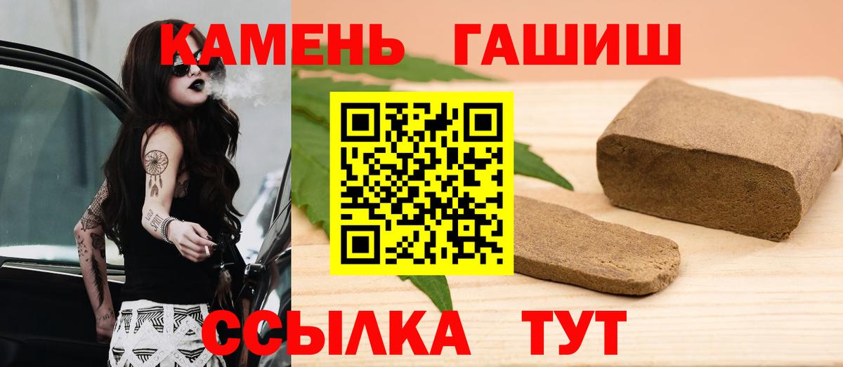 Гашиш Cannabis Миасс