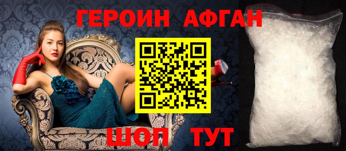 ГЕРОИН герыч  ГЕРОИН  Миасс  Вход с VPN 