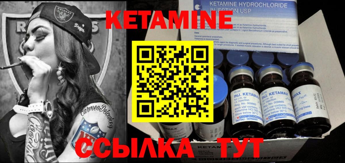 КЕТАМИН VHQ Миасс