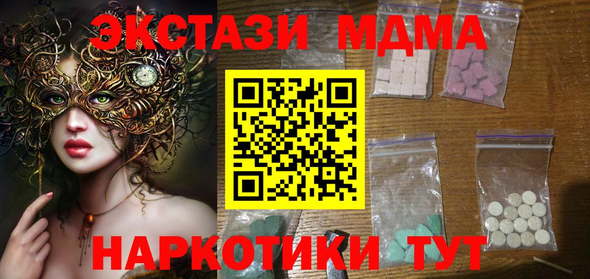 MDMA Molly Миасс