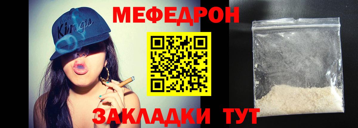 Меф мука Миасс