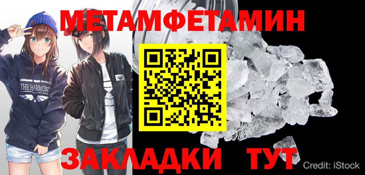 МЕТАМФЕТАМИН Methamphetamine Миасс