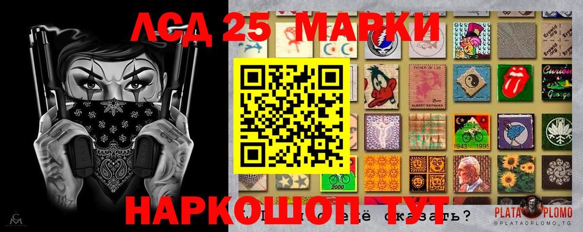 Миасс  Наркотические марки  Наркотические марки 1,5мг  Вход с VPN  Наркотические марки 1,5мг 
