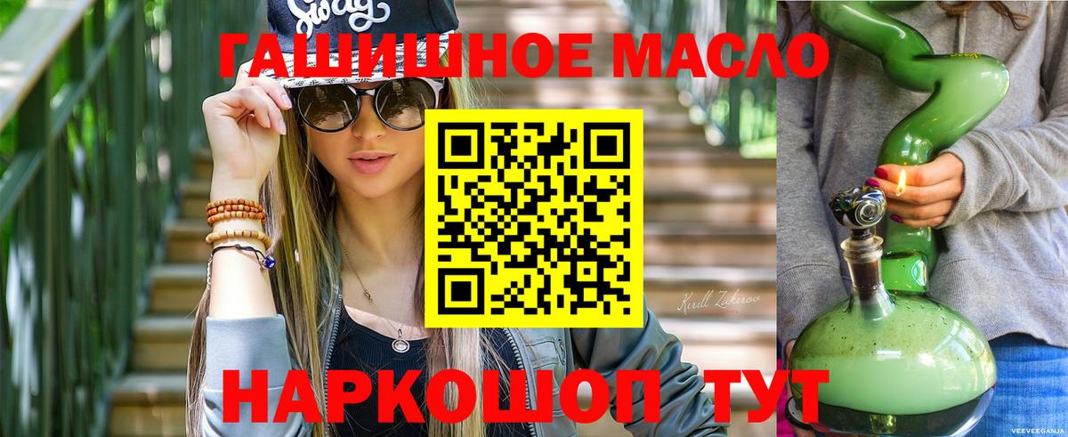 Миасс  Дистиллят ТГК вейп с тгк  Вход с VPN 
