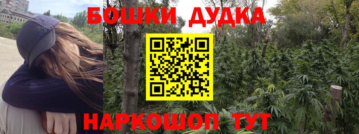 Бошки Шишки конопля Миасс
